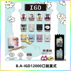 BAIGD12000口拋棄式一次性電子煙