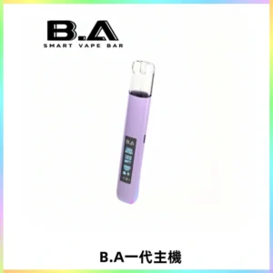 B.A主機一代Smart Vape Bar煙桿可發光可調式LED顯示屏