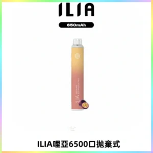 ILIA BAR 4哩啞一次性大容量6500Puffs拋棄式電子煙