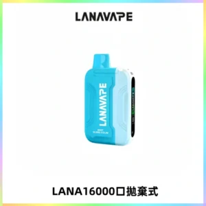 LANA Ultra II16000口一次性電子煙 磁吸式換彈可拆卸