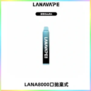 LANA ZOLT8000口拋棄式可充電一次性電子煙【多種口味】