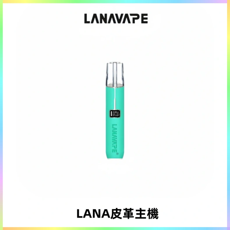 LANAVAPE皮革主機大功率 兩檔調節發光顯示屏 通用一代煙彈