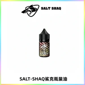 SALT SHAQ鯊克電子煙瓶裝煙油|30ML/40MG