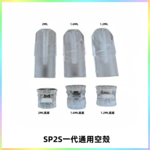 SP2S空煙彈底部上下分離註油式一代通用空殼