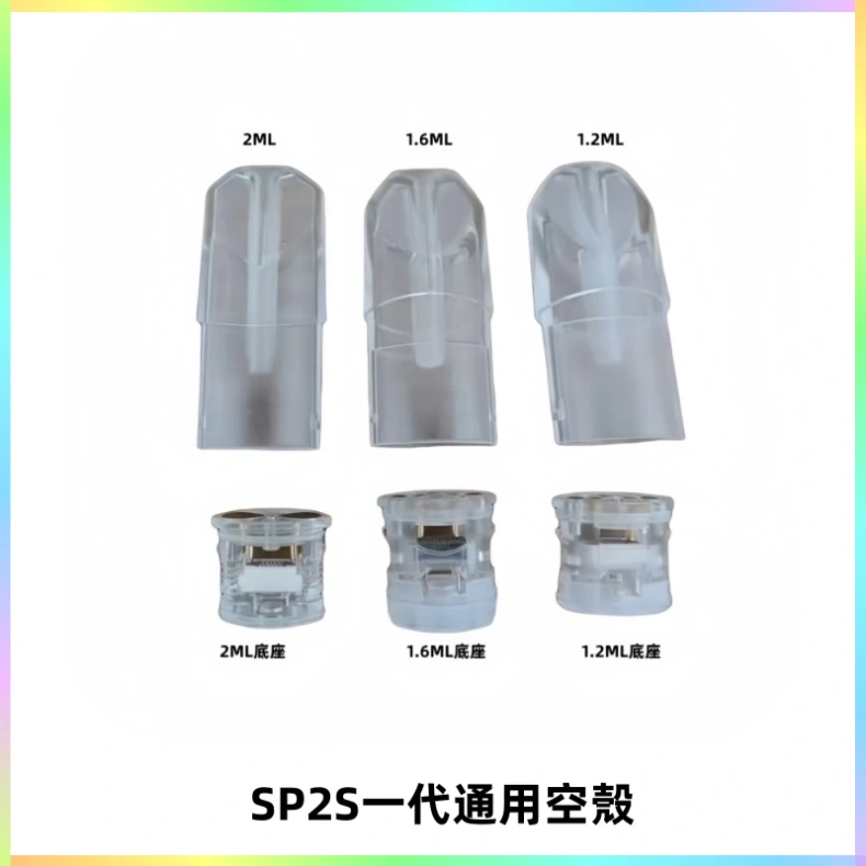 SP2S空煙彈底部上下分離註油式一代通用空殼