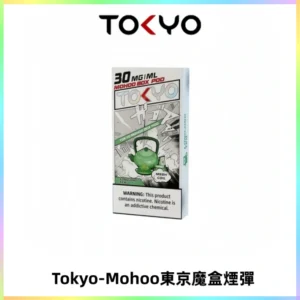 TOKYO MOHOO BOX東京魔盒電子菸煙彈丨12ML大容量