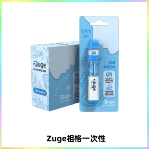 ZUGE祖格一次性拋棄式電子煙 無尼古丁草本霧化鼻通器
